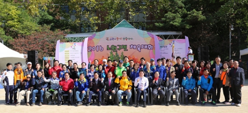 2016 노원구민 체육대회