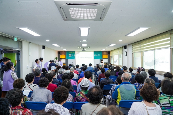 노원어르신일자리지원센터 개소식