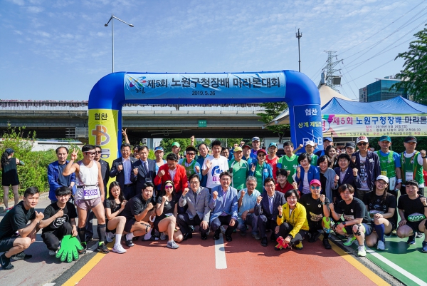 제5회 노원구청장배 마라톤대회