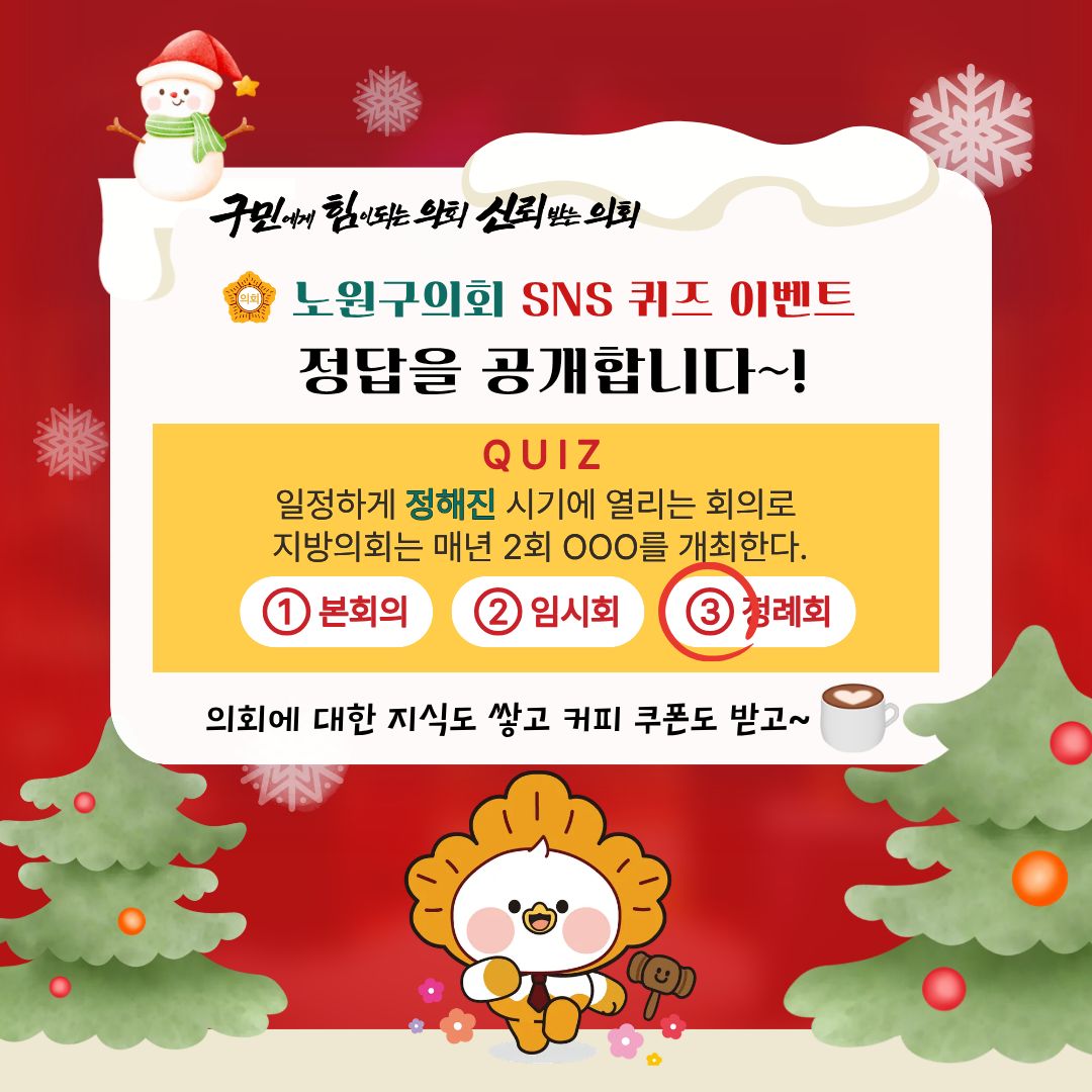 [SNS이벤트] SNS 퀴즈 이벤트 결과 발표 - 1