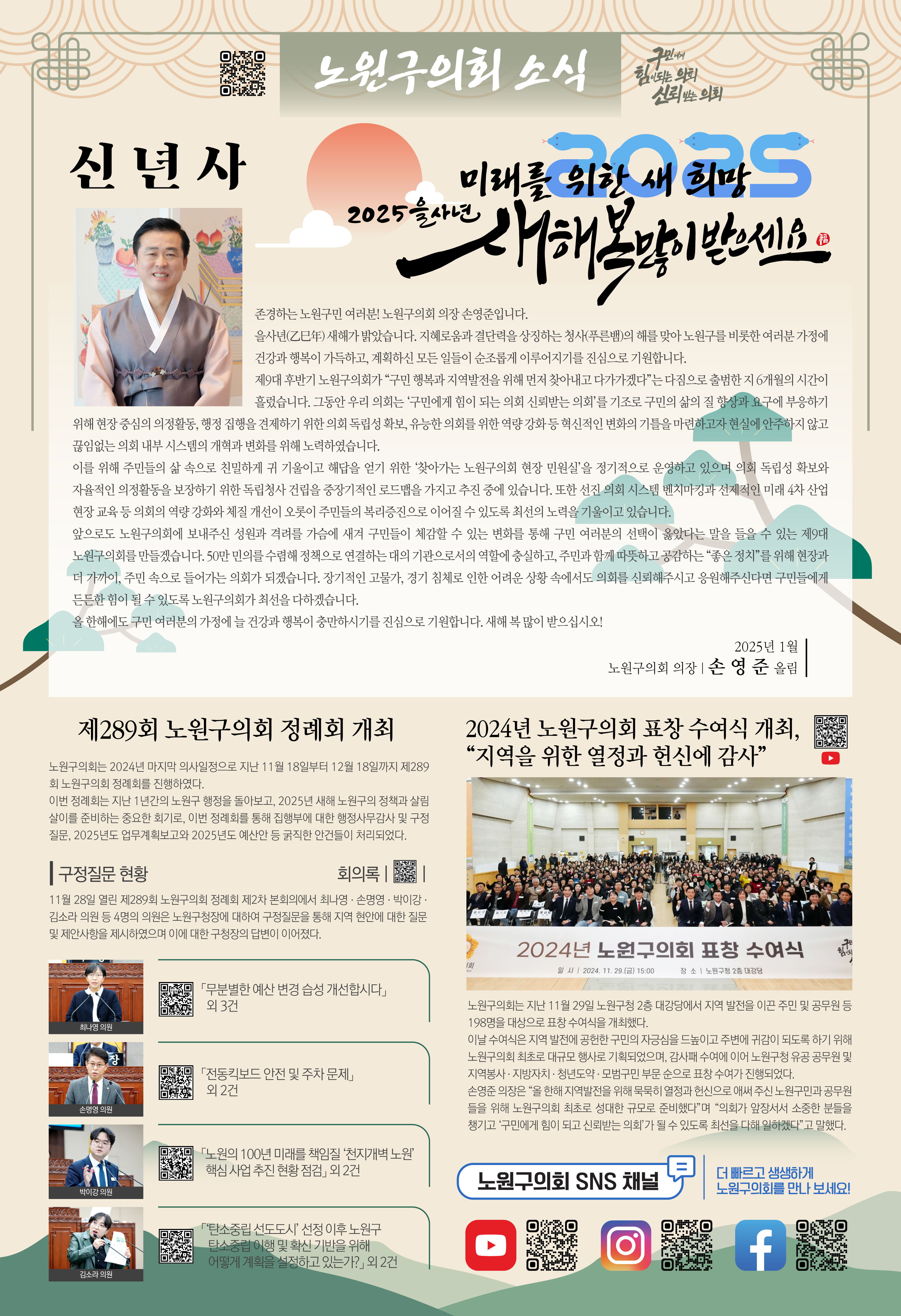 2025년 1월