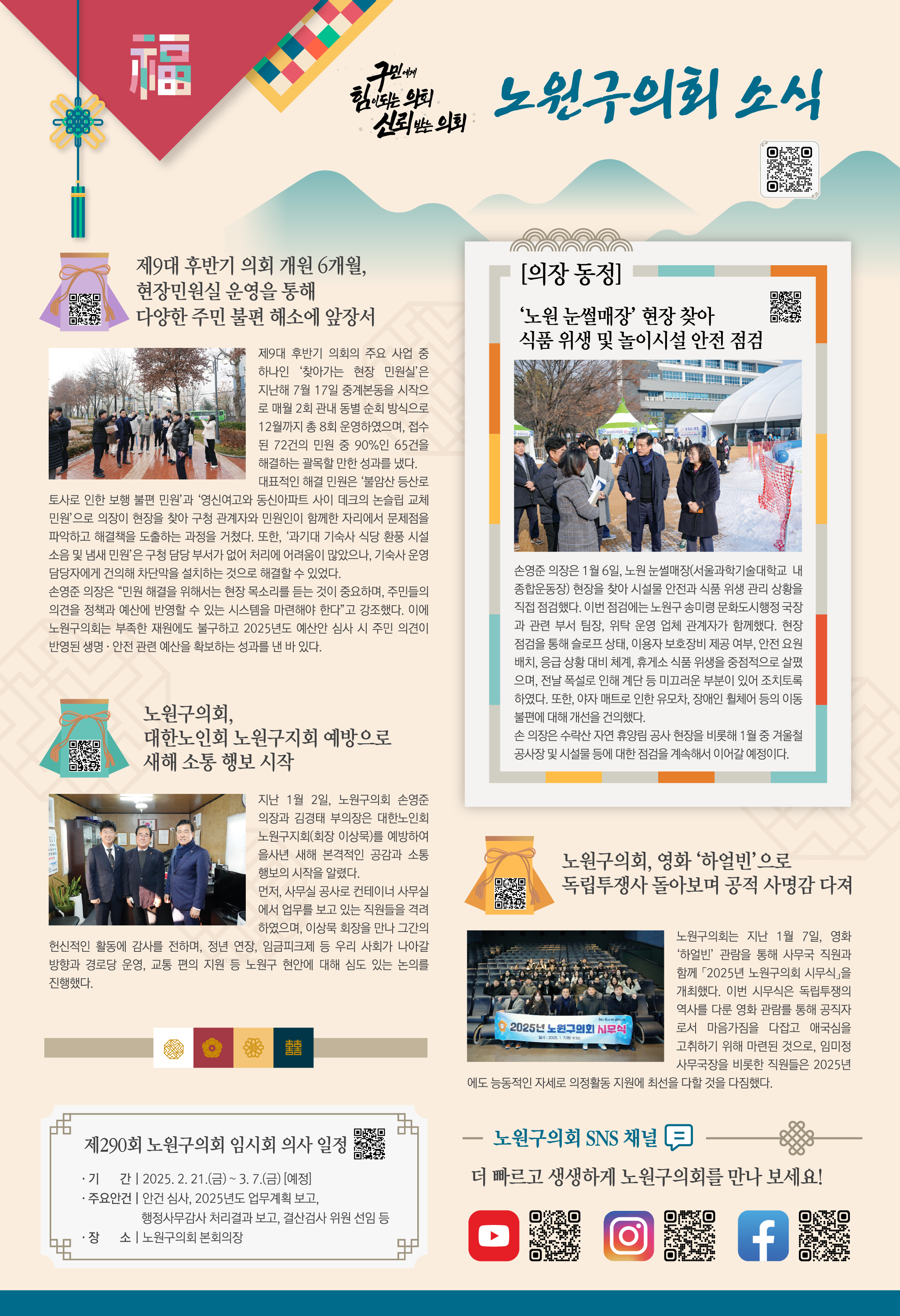 2025년 2월