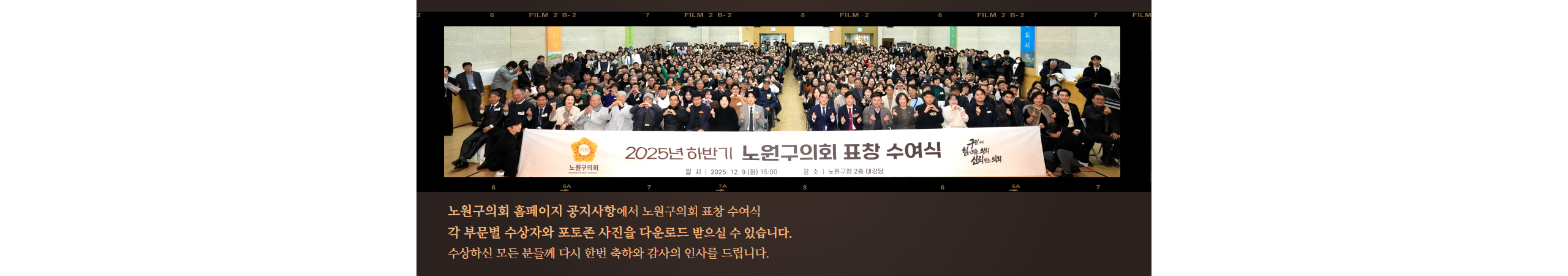 2025 하반기 표창수여식